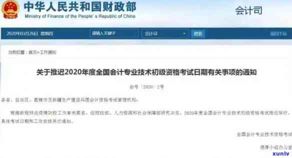 2020上海会计继续教育报名截止到什么时候，紧急通知：2020年上海会计继续教育报名截止日期！