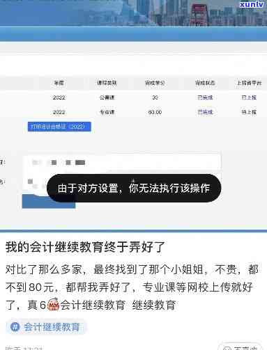 上海逾期会计继续教育-上海补会计继续教育