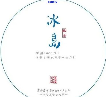 什么样的冰岛茶好抽-什么样的冰岛茶好抽一点