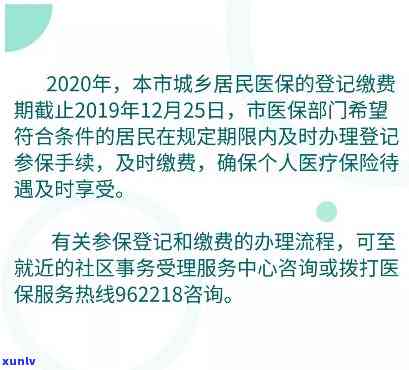 上海城乡居保缴费时间，重要提醒：了解上海城乡居保的缴费时间