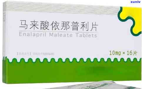 普利片功效与副作用全解析：盐酸咪达、依那、那、氨氯地平那、马来酸依那、盐酸那等品种详述