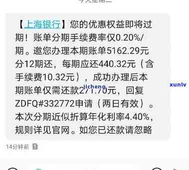 上海银行晚还一天会怎样作用信用记录？错过还款期限有多久会作用？