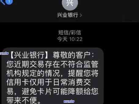 兴业银行逾期发的短信内容、号码及作用，怎样解决？