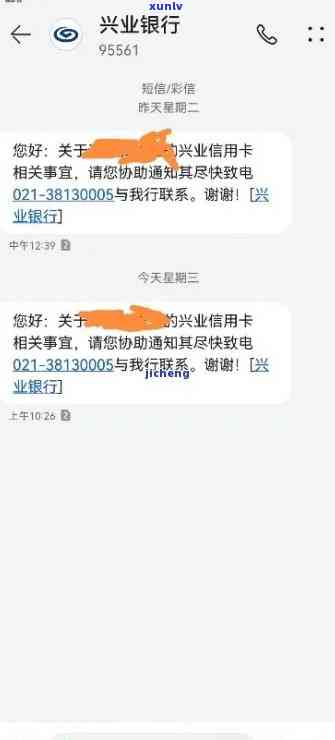 兴业银行逾期短信提醒怎么还打联系人，兴业银行逾期：怎样通过短信提醒实施还款，并避免打扰联系人？