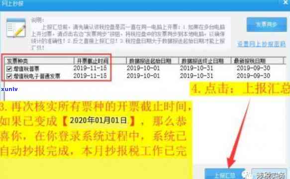 上海抄报税逾期怎么办-上海抄报税全流程