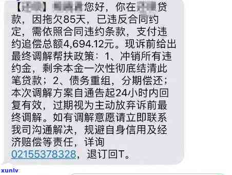 众安贷逾期十天会产生何种结果？逾期利息怎样计算？逾期几天会被记录在中？