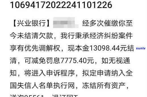 兴业逾期几天能谈期-兴业逾期多久