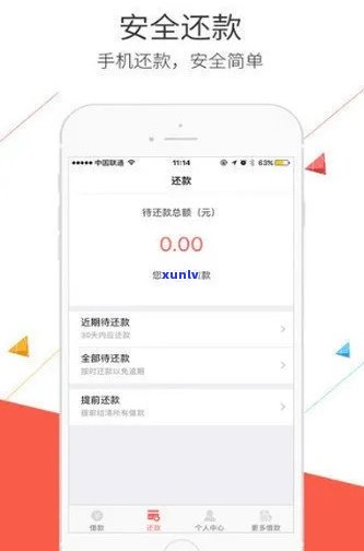 云闪付众安贷款，轻松贷款，畅享便捷——试用云闪付众安贷款