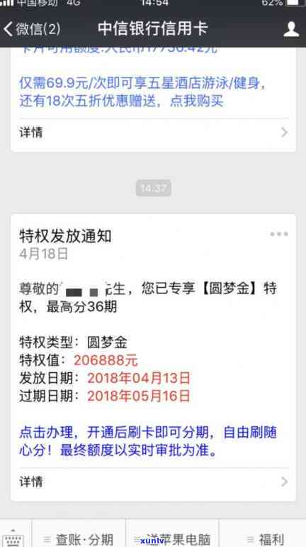 中信圆梦金逾期算是信用卡逾期还是借贷逾期，中信圆梦金逾期：是信用卡逾期还是借贷逾期？