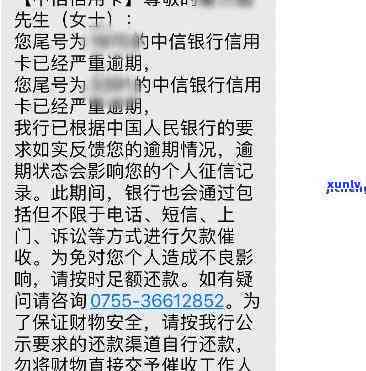 中信逾期两个月就停卡了，中信银行信用卡逾期两个月即被停用，需要留意还款时间