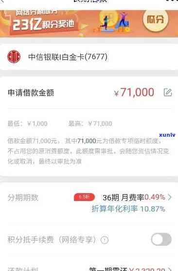 中信逾期10万三个月-中信逾期10万三个月利息多少