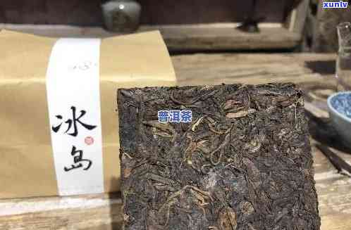 冰岛十年熟茶的口感-十几年的冰岛茶