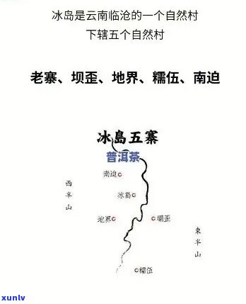 冰岛五寨元鸿茶直播-冰岛五寨茶价格