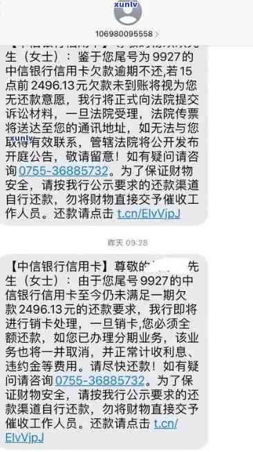 中信逾期两个月不接  会被起诉吗？解答与建议