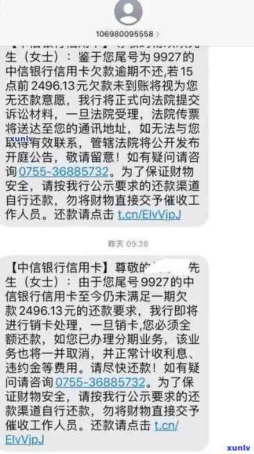 中信逾期两个月后起诉-中信逾期两个月后起诉会怎么样