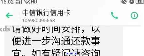 中信信秒贷晚还一天，逾期提醒：中信信秒贷晚还一天的作用与结果