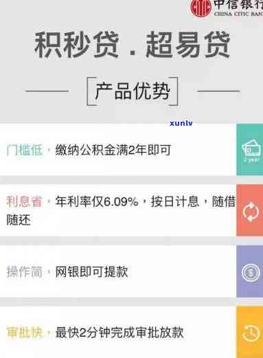 中信信秒贷逾期一天还-中信信秒贷逾期一天还清会上吗