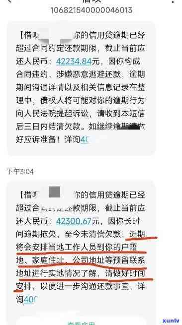 上海银行逾期会上门吗是真的吗，真相揭秘：上海银行逾期会否上门？