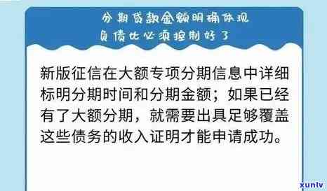 消费分期逾期信件，关键提醒：您的消费分期已逾期，请尽快解决相关信件