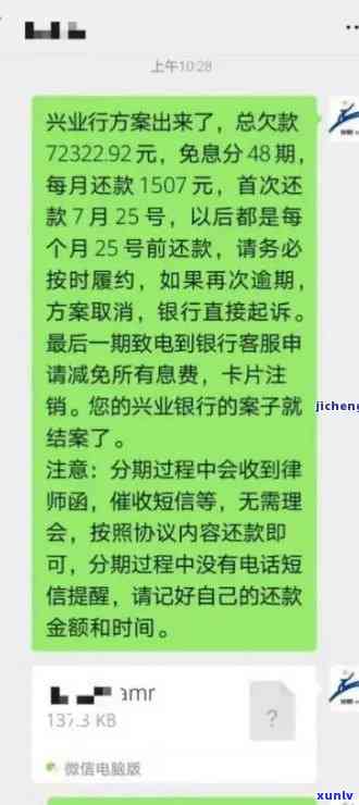 兴业银行逾期2年人家现在要找上门来签逾期文件，兴业银行：逾期2年，现请求上门签署逾期文件