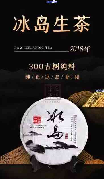 冰岛古树茶包装图片，探索神秘北风情：冰岛古树茶的精致包装图片欣