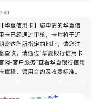 华银行卡逾期两个月全部还完怎么失效，如何解决华银行卡逾期两个月后全款还款问题以避免失效？