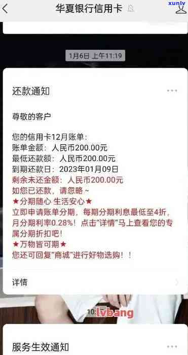 华银行卡逾期两个月全部还完怎么失效，怎样解决华银行卡逾期两个月后全款还款疑问以避免失效？