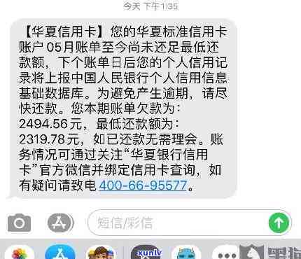 华银行卡逾期两个月全部还完怎么失效，怎样解决华银行卡逾期两个月后全款还款疑问以避免失效？