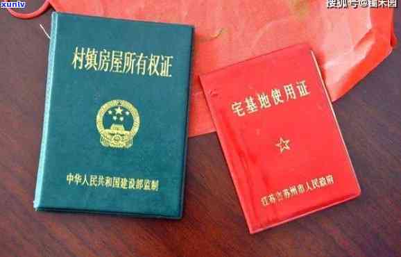 银行逾期农村宅基地证能否继续采用？贷款违约会查封、拍卖宅基地吗？