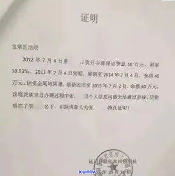 怎样开具银行逾期农村宅基地证明？贷款逾期是不是会强制实行及作用？