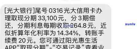 光大证券理财产品逾期-光大证券理财产品逾期怎么办