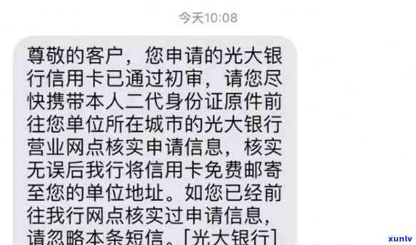 光大银行逾期4天还款会作用吗，逾期4天还款是不是会作用光大银行的记录？