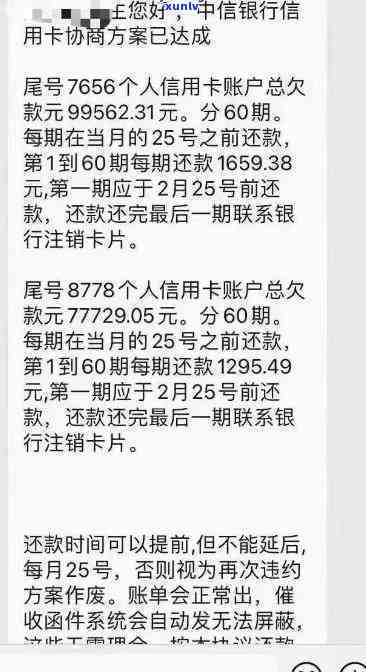 中信银行逾期6天，警惕！中信银行信用卡逾期6天，作用你的信用记录！