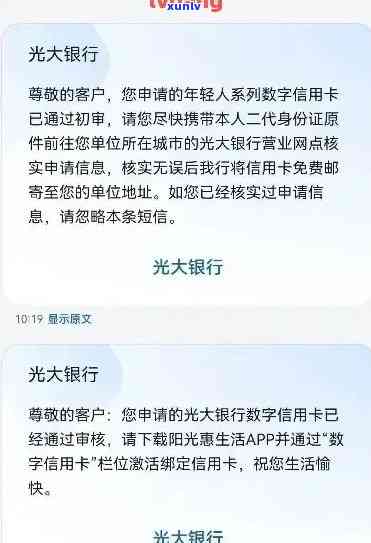 光大银行逾期10天了会怎样，光大银行信用卡逾期10天，可能面临哪些结果？