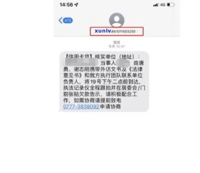 光大银行发来短信、催款，该怎样解决？