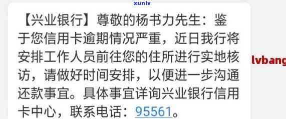 广东兴业银行逾期协商  号码，急需解决广东兴业银行逾期疑问？看这里！