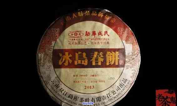 勐库氏冰岛系列：母树茶、春饼、2012年魂及玉叶价格全览