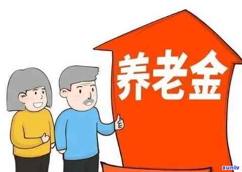 农村养老金逾期怎么办-农村养老金逾期怎么办理