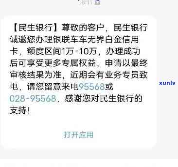 民生通宝卡50万还不起，民生通宝卡透支50万，还款压力大！