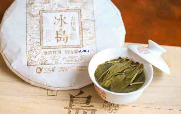 冰岛料古树茶怎么样-纯料冰岛古树茶的价格