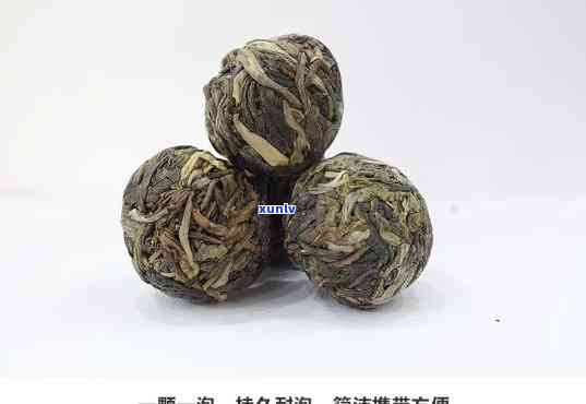 冰岛古树茶球状一粒-冰岛古树茶梗