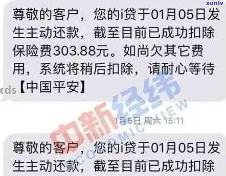 众安逾期十几天发信息说要找到家里来，众安逾期：十几天后接到  ，被告知可能被找上门