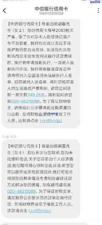 贵州中信银行卡片逾期-贵州中信银行卡片逾期怎么办