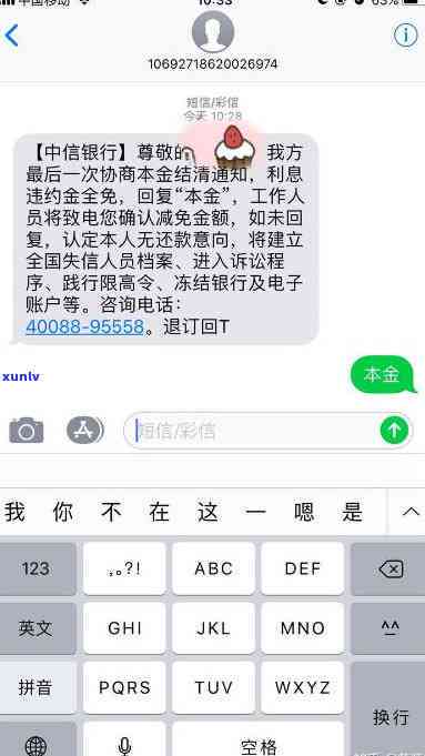 中信银行逾期了，接到了协商 *** 和邮寄通知，两天后还更低还款是否会逾期？无能力偿还时能否只还本金？如果连续6天未接到 *** 该怎么办？