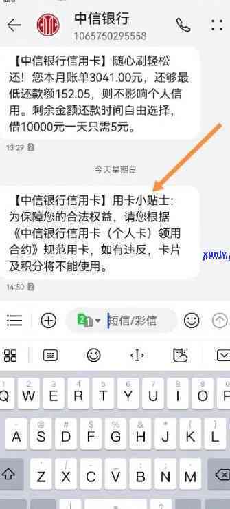 中信银行逾期短信通知-中信银行逾期短信通知怎么取消