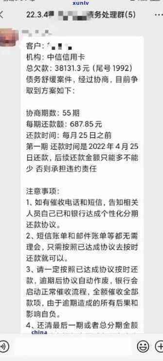 中信银行逾期好协商吗？逾期后怎样与银行协商分期、减免或还款？真的需要打  给银行吗？