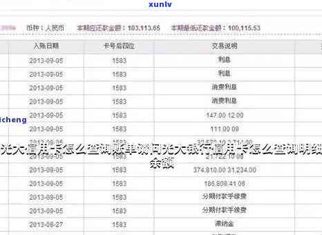 光大账单日期算逾期吗-光大账单日期算逾期吗怎么算