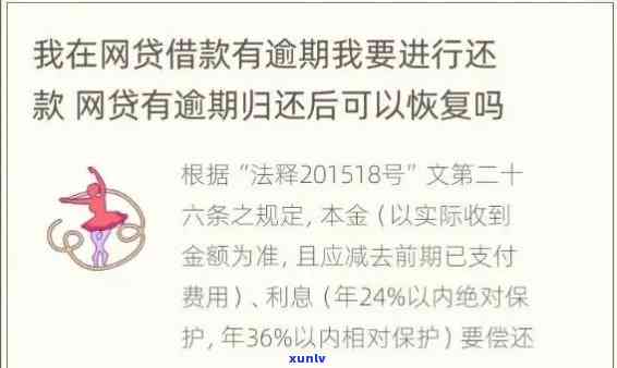 58借钱逾期一个月，有何作用？应怎样解决？平台安全性怎样？逾期结果是什么？