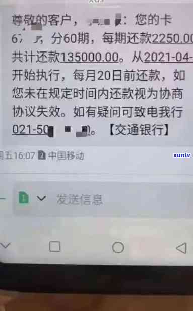 光大逾期7天给联系人打  ：称逾期15天将被拉黑，逾期4天不作用，逾期6天收到短信请求3日内配合调查