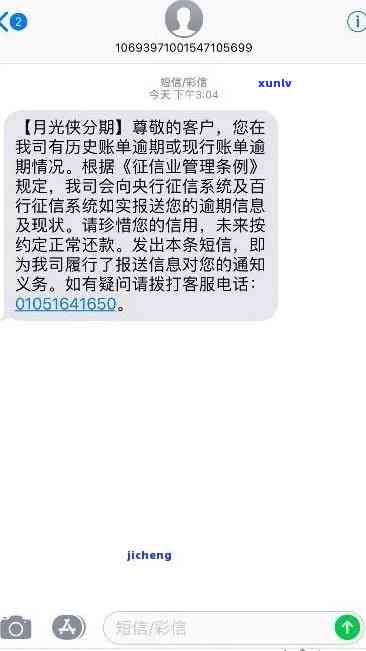 光大逾期7天给联系人打  ：称逾期15天将被拉黑，逾期4天不作用，逾期6天收到短信请求3日内配合调查